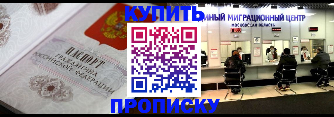 прописка законно в Венёве