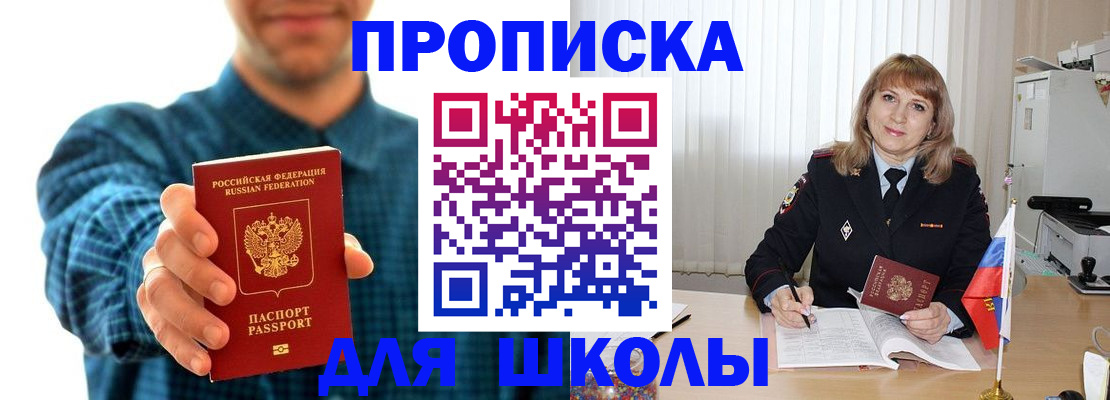 купить прописку в Венёве