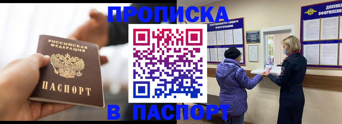 прописка законно в Венёве