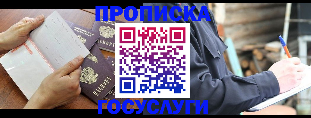 прописка гарантия в Венёве